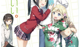 如果有妹妹就好了动漫,动漫中的温馨日常